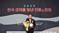 박현국 봉화군수, ‘2025 한국 경제를 빛낸 인물&경영’경제발전 도시브랜드부문 수상