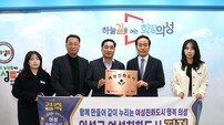 의성군, 2025년 여성친화도시 신규 지정…다양한 정책 추진