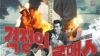 ‘월간 윤종신’ 11월호, ‘격정의 로맨스’로 돌아온다