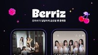 “초밀착 소통 시작”… i-dle, 베리즈 합류로 팬덤 강화