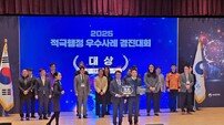 광주시, 적극행정 경진대회 ‘전국 1위’…대통령상 수상