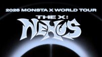 몬스타엑스, 4년만 월드 투어 개최…12월 9일 선예매 오픈