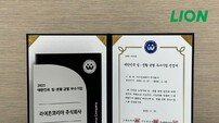 라이온코리아, ‘대한민국 일·생활 균형 우수기업’ 선정
