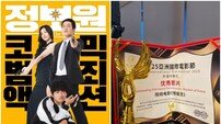 허성태 주연 ‘정보원’, 아시아 국제 영화제 외국어 영화 부문 작품상 쾌거