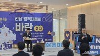 전남도 ‘청책대동회 바란’···도민 100명과 타운홀 방식 소통 강화