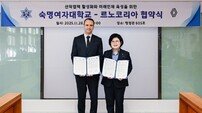 르노코리아, 숙명여대와 산학협력 맞손…미래차 인재 육성 박차
