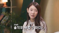 사상 초유 ‘5대1 데이트’에 한혜진 “솔직히 부러워” (누난 내게 여자야)