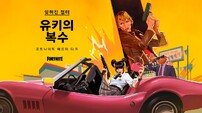 쿠엔틴 타란티노 단편 ‘유키의 복수’, 12월 1일 공개…‘킬빌’ 스핀오프