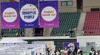 경북교육청, ‘2025 도전! 영어 인증 한마당’ 성황리 개최