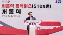 이권재 오산시장 “체감 가능한 대중교통 서비스 지속 확대”
