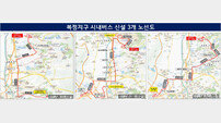 성남시, 내년 1월부터 복정지구 5개 버스노선순차 개통