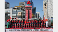 광주시, ‘희망2026 나눔캠페인’ 출범…62일 대장정 돌입