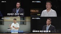 서장훈, 국보급 센터의 감독 변신 …아시아 농구 제패 도전
