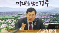 경주시, 연말 주요 현안·동절기 대비 총력 점검