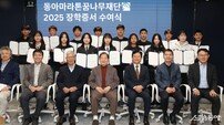 동아마라톤꿈나무재단, 고교 유망주 15명에게 장학증서 수여