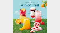 이디야커피, 겨울 제철 과일 담은 신제품 출시