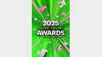 CJ올리브영, ‘2025 올리브영 어워즈’ 발표