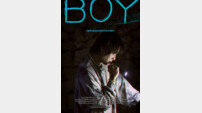 조병규·서인국 주연 ‘보이’, 스페인 판씨네 영화제 초청…2026년 1월 개봉
