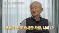 연 매출 1800억 이범호, 화려한 이력에 입이 떡 (이웃집 백만장자)