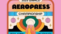 ‘2025 월드 에어로프레스 챔피언십’이 온다