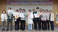 김안과병원, 제19회 QI 경진대회 개최