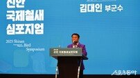 신안군, 제14회 신안 국제철새심포지엄 성황리 개최