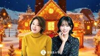 “최유라·이유리가 고른 크리스마스 추천템” 롯데홈쇼핑, ‘산타의 초대장’ 특가 기획전