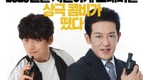“주성치 영화 생각난다”…오늘(3일) 개봉 ‘정보원’, 시사회 반응 뜨겁다