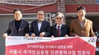 HDC현대산업개발, 울산시와 ‘동행’…침수 피해 가구에 새 보금자리 선물