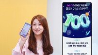 “100만 돌파 ‘익시오’”…통신기업 AI 경쟁 치열