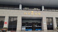 여수시의회, 석유화학산업 경쟁력 강화 특별법 국회 통과 환영