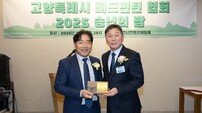 고양시의회 김운남 의장, 배드민턴협회로부터 감사패 받아
