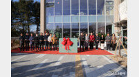 남양주시의회, 펀그라운드 수동 ‘마을회관 개관식’