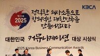 고양시, 최초 13년 연속 ‘한국 커뮤니케이션대상’ 수상