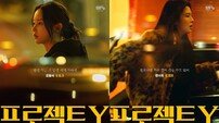 전종서X한소희 ‘프로젝트 Y’, 1월 21일 개봉