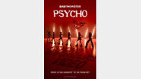 베이비몬스터, 6일 ‘PSYCHO’ 퍼포먼스 비디오 공개 