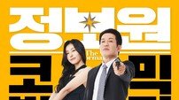 허성태·조복래 ‘정보원’, ‘윗집 사람들’과 나란히 1·2위…韓영화 쌍끌이