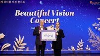 인순이와 뷰티플마인드, 12년 동행 끝에 홍보대사로 결실