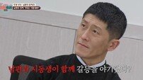 남편, ‘암 투병’ 아내에 “기생충”…비하 발언까지 (이숙캠)[TV종합]