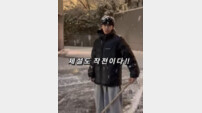 임영웅, 폭설 속 ‘제설작전’ 직접 나섰다…“내 집 앞 눈은 내가 치우자” 훈훈