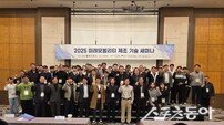 영주시, ‘2025 미래모빌리티 제조기술 세미나’ 성황리 개최