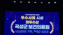 곡성군, 65년 묵은 ‘소아과 가뭄’ 끝내고 전남 의료 금메달 땄다