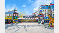 문턱없앤 레고랜드…장애 걱정 없이 놀러오세요