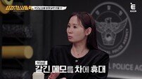 부모 살해한 막내아들…김선영 “믿기지가 않는다” 분노 (용형4)