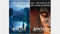 ‘아바타: 불과 재’, 美영화연구소 선정 ‘올해의 영화 톱 10’ 등극