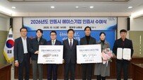안동시, 2026년 에이스기업 인증서 수여…중소기업 성장 발돋움