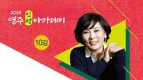 영주시, 방송인 유인경 초청 ‘진짜 어른이 되는 지혜’ 11일 강연