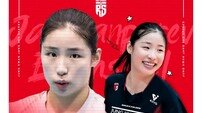 정관장, ‘김연경 제자’ 인쿠시 영입…아시아쿼터 위파위 교체 승부수