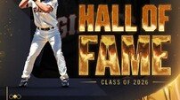 ‘약물 논란’ 본즈·클레멘스 HOF 입성 고배…MLB 최강 2루수 켄트, 헌액