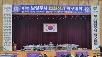 남양주시, 남양주시협회장기 탁구대회 성료